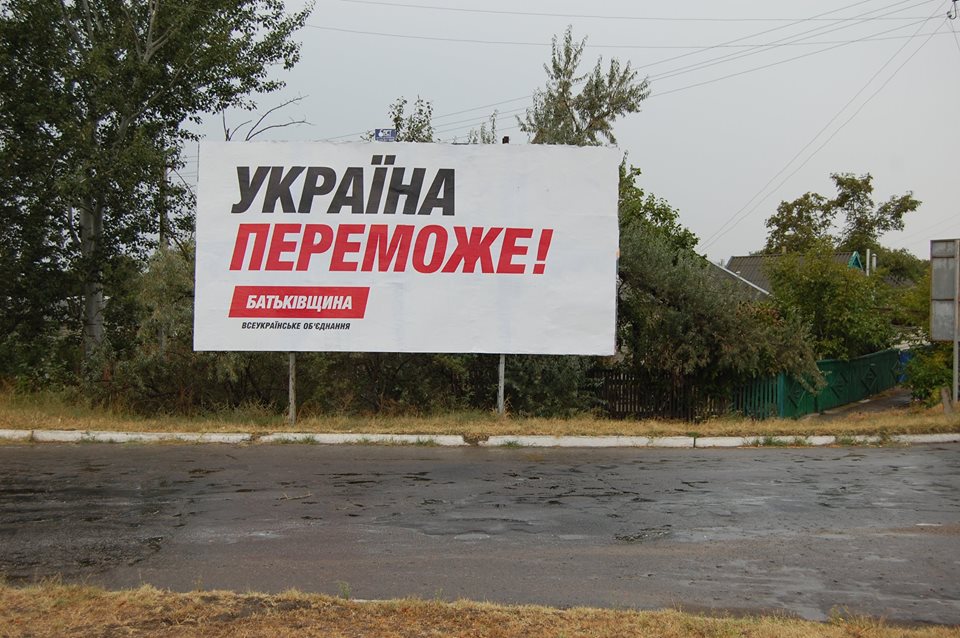 Kherson Batkivshyna vyhidni opotushennja OPRA