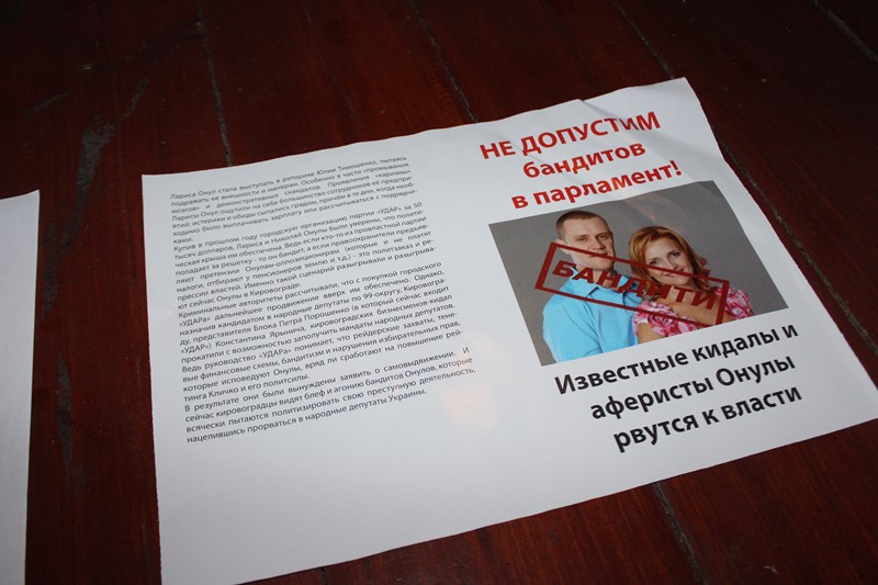 Kirov 99chornuha 4