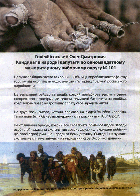 Kirov Chornuha sipletsia obiednane 2