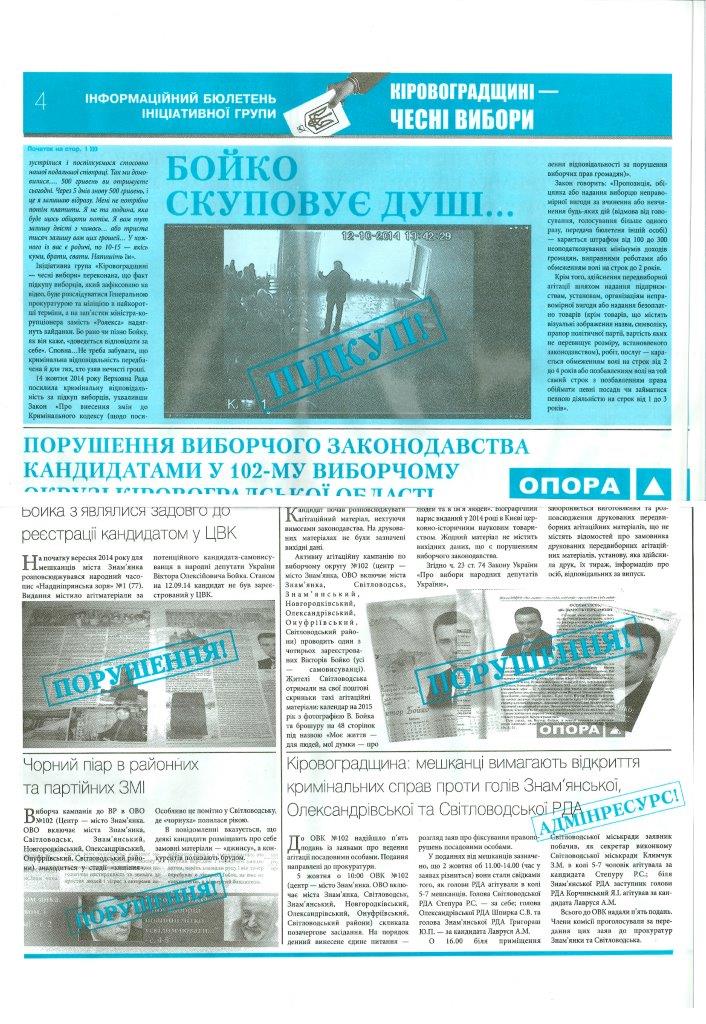 Kirov Logo OPORI 4