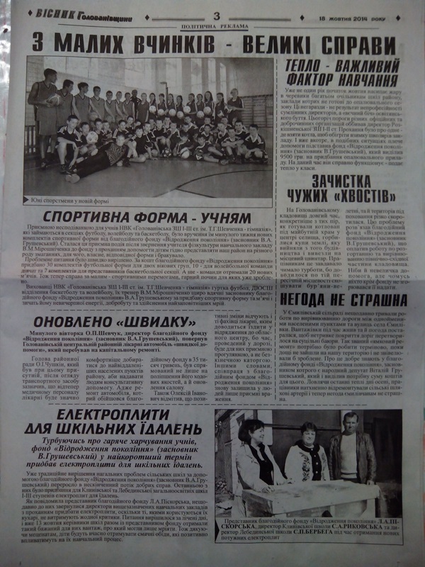 Kirov Nepriam pidkup