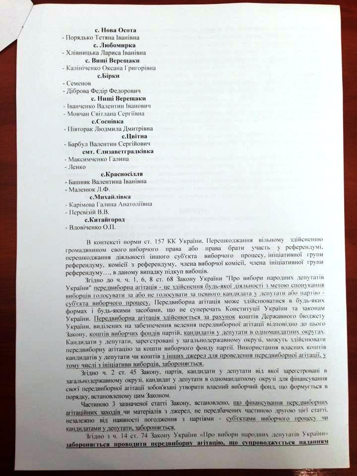 Kirov pidkup 1