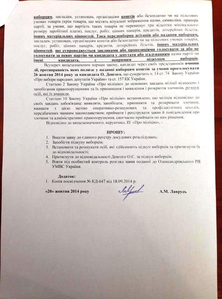 Kirov pidkup 2