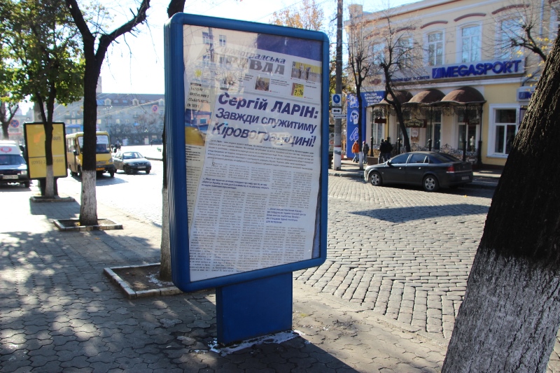 Kirov porush 3