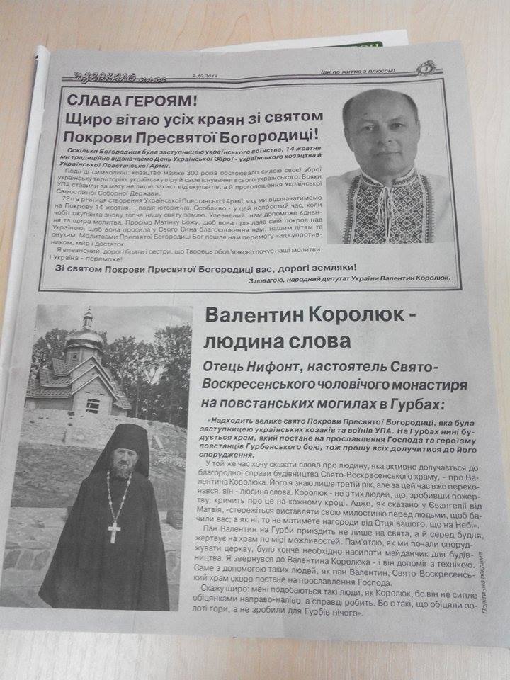 Koroluk Nikifor