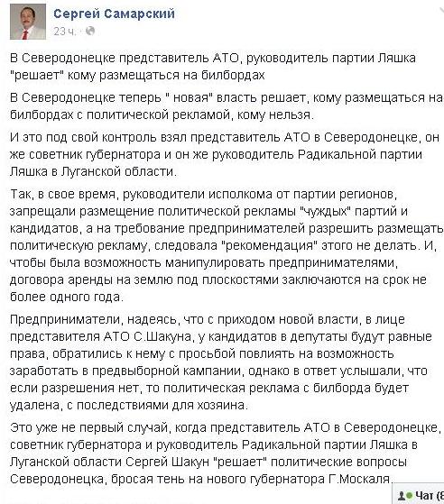 Lugansk comment