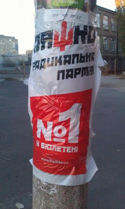 Lyashko L
