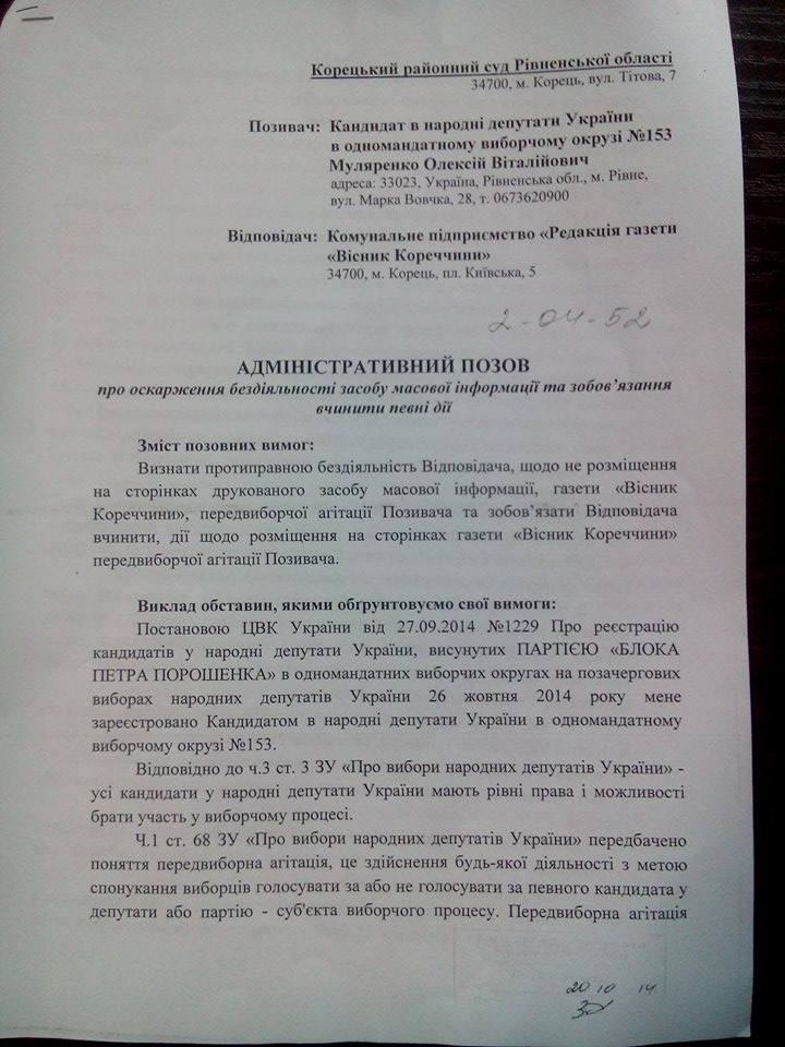 Muljarenko 1