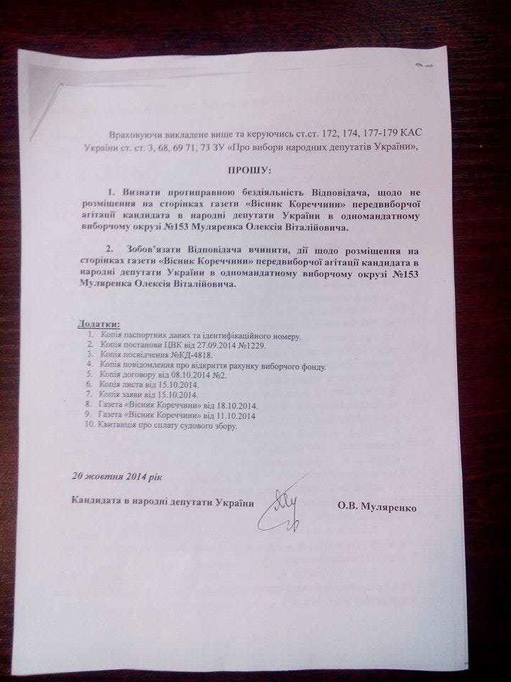 Muljarenko 4