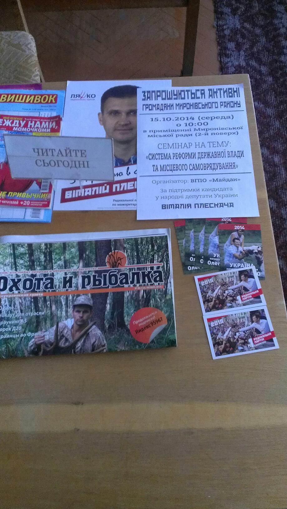 Myronivka 20 10