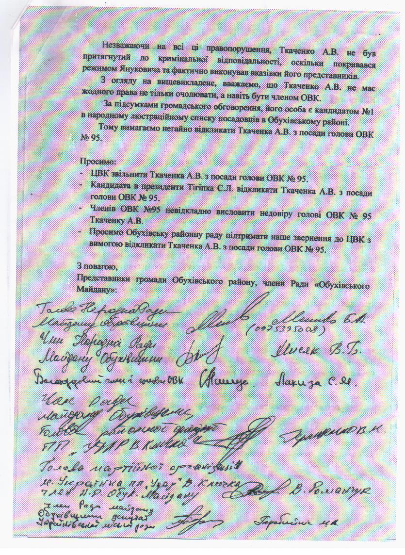 Obukhiv dodato1.1