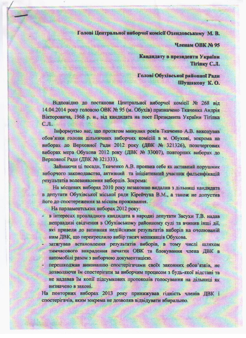 Obukhiv dodato1