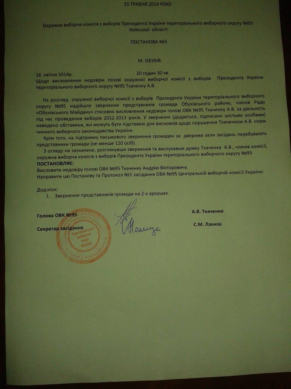 Obukhiv dodato3