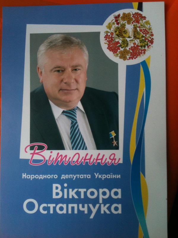Ostapchuk Khark obl lystivka