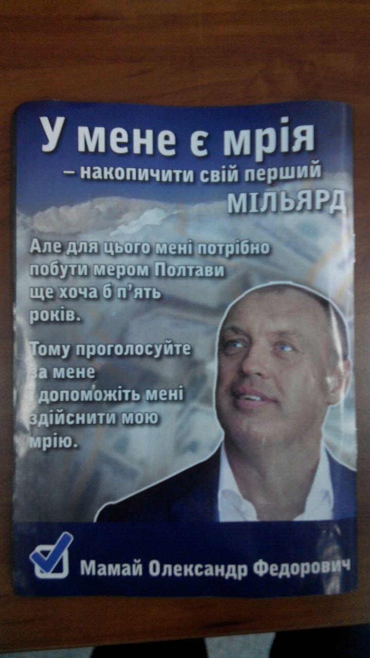 POltava Chornyi PR Proty Mamaja 5