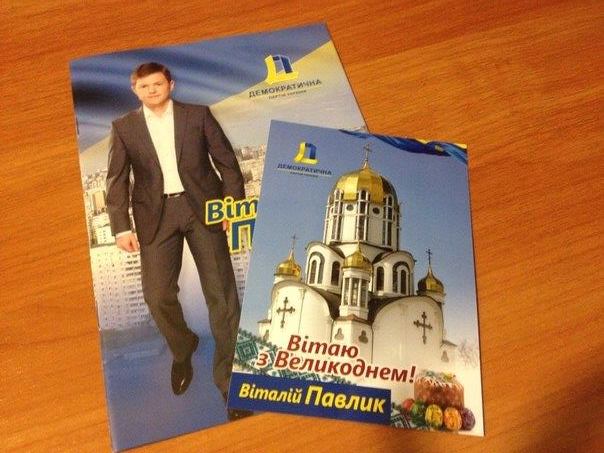 Pidkup vybortsiv Kyiv
