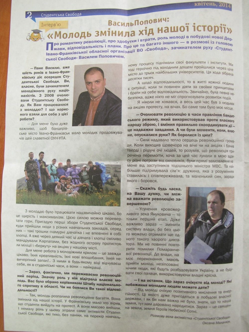 Popovych gazeta