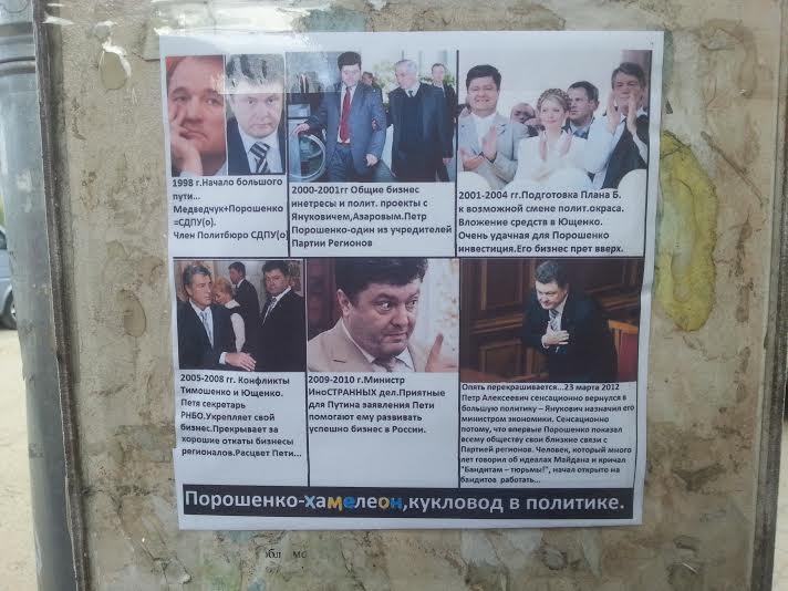 Poroshenko anti