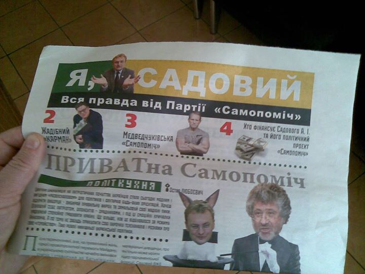 Sadovyj 4ornuha