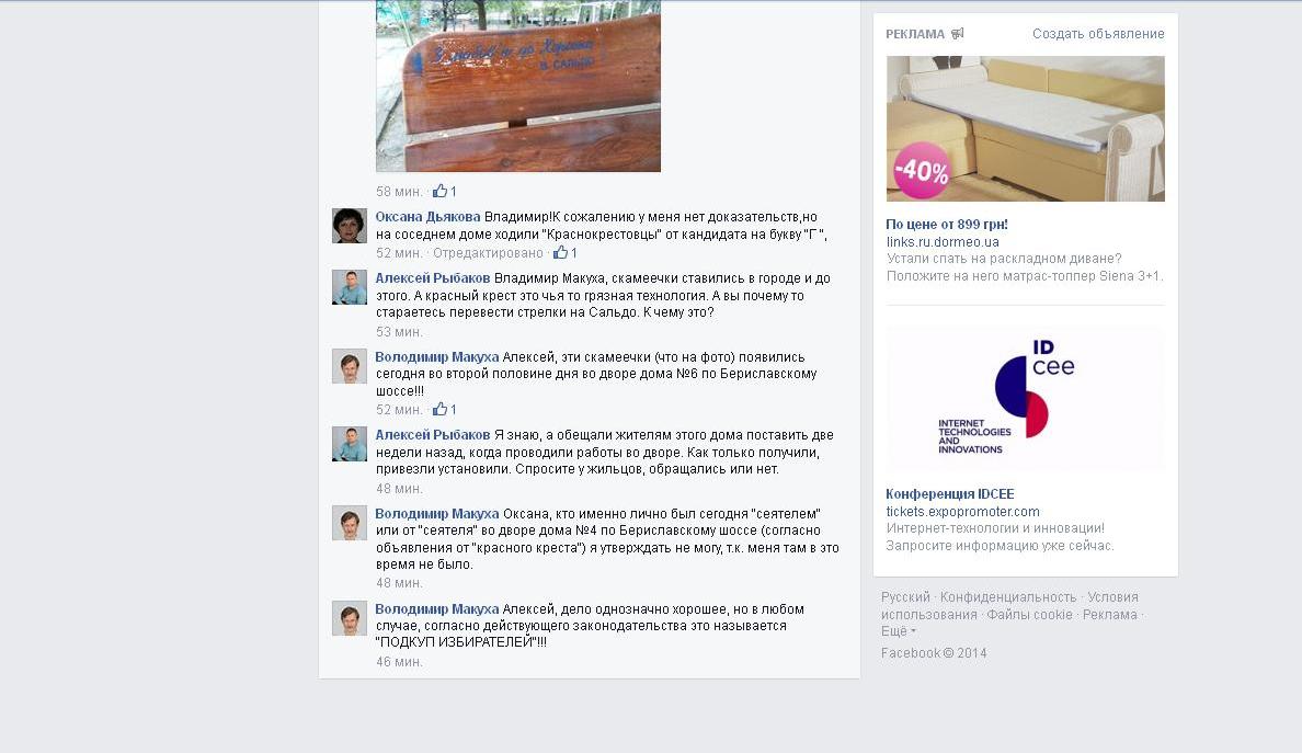 Screen shot Kherson