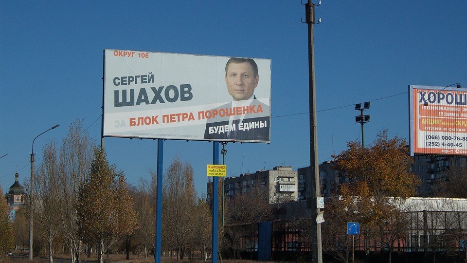 Shahov 1