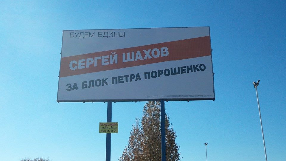 Shahov 2