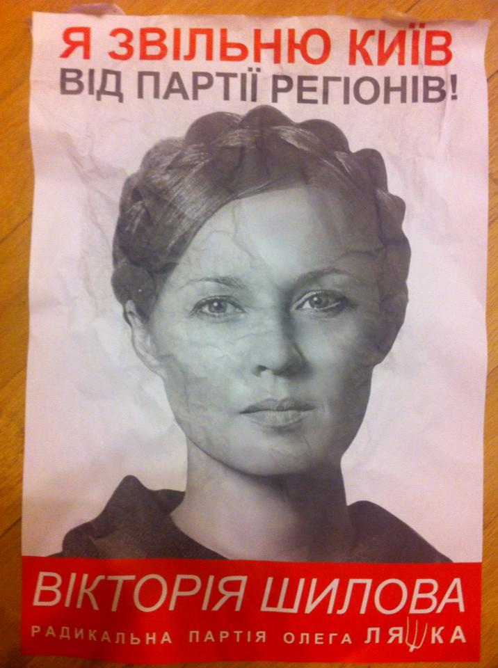 Shylova bez danykh