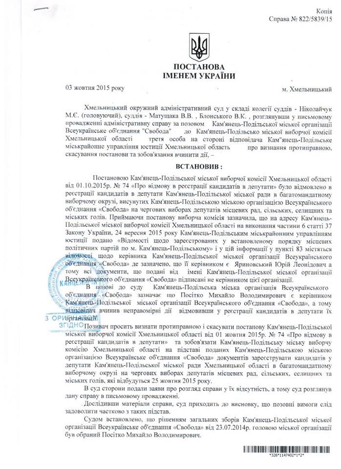 Svoboda postanova1