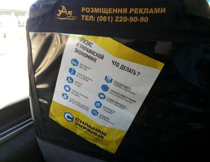 Sylna ukr Zaporozh