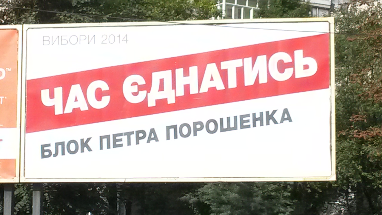 Ternopil porush