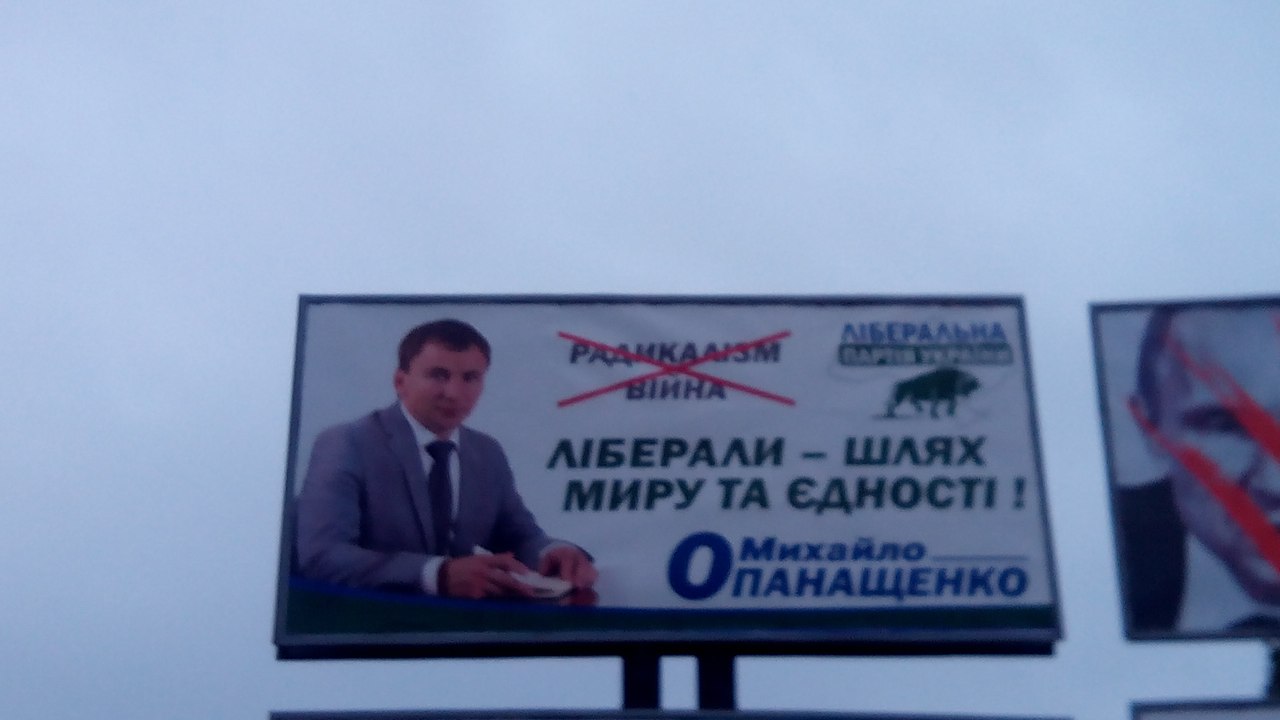Ternopil porush 2
