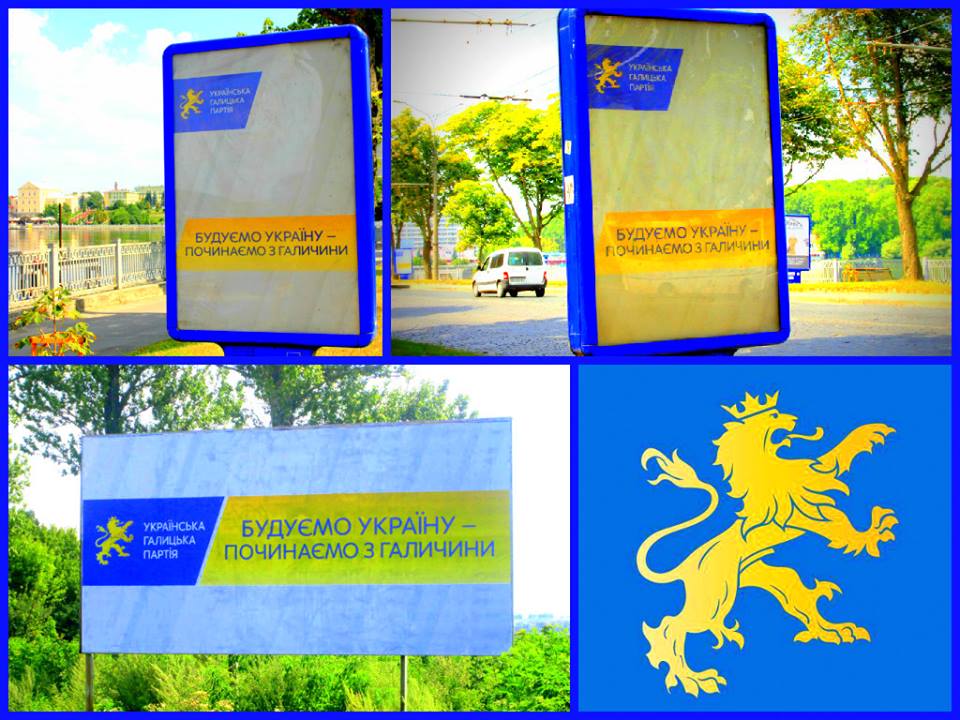 Ukr.Hal.partiya1