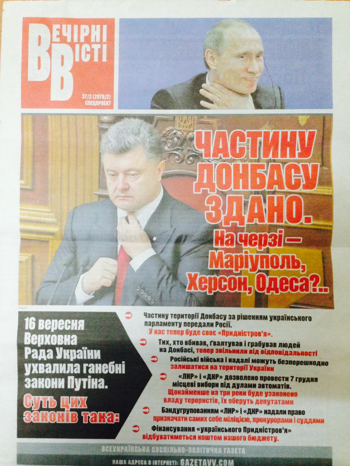 VV Poroshenko