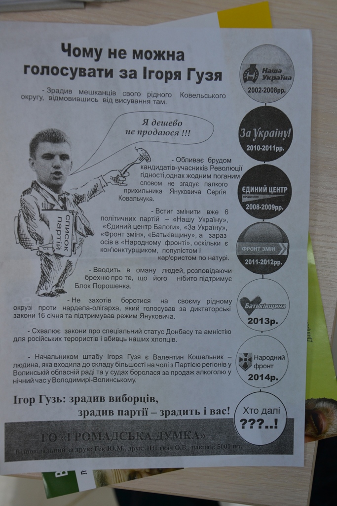 Volyn Guz