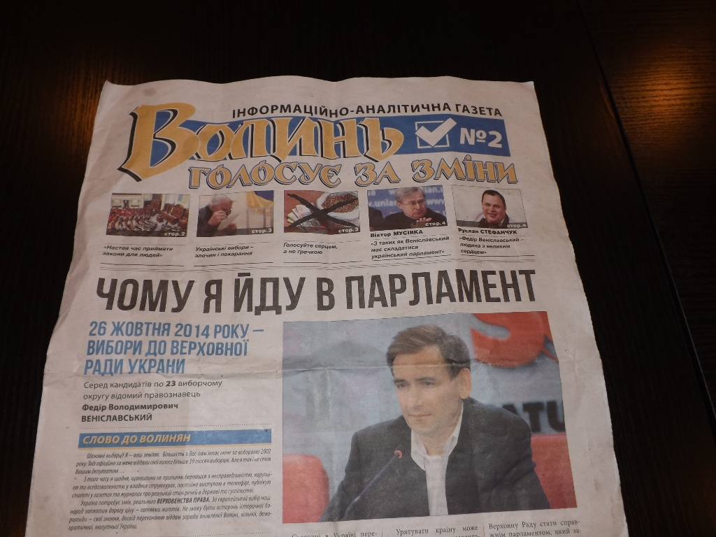 Volyn Post