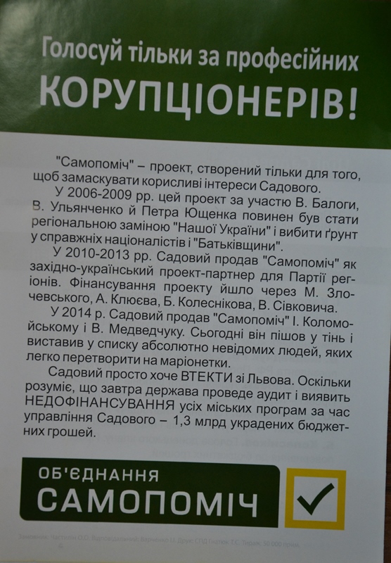 Volyn Samopomich