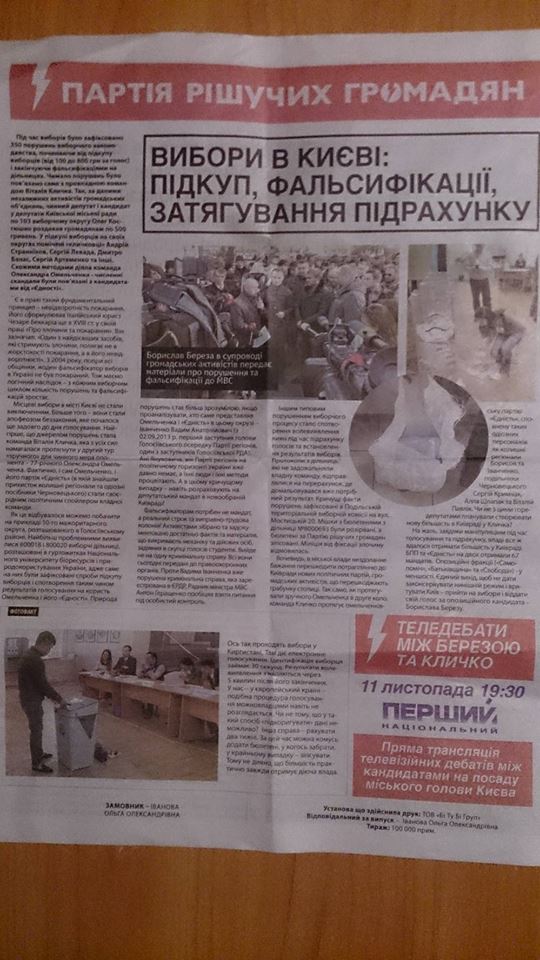 07.11 statya