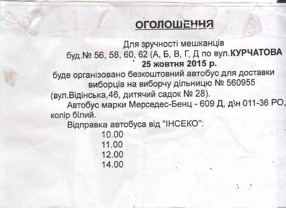 0 25.10 rivne