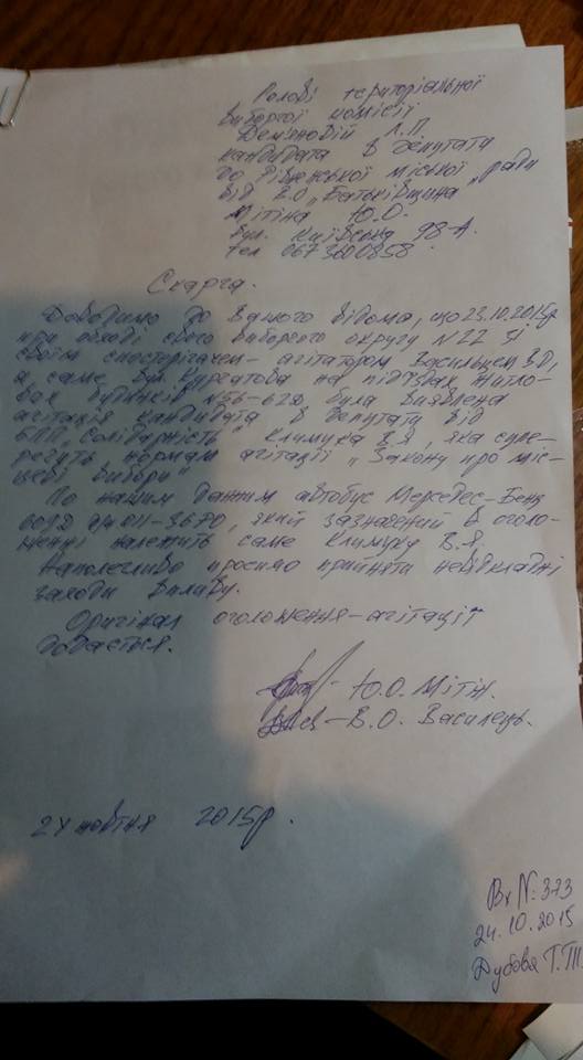 0 25.10 rivne3