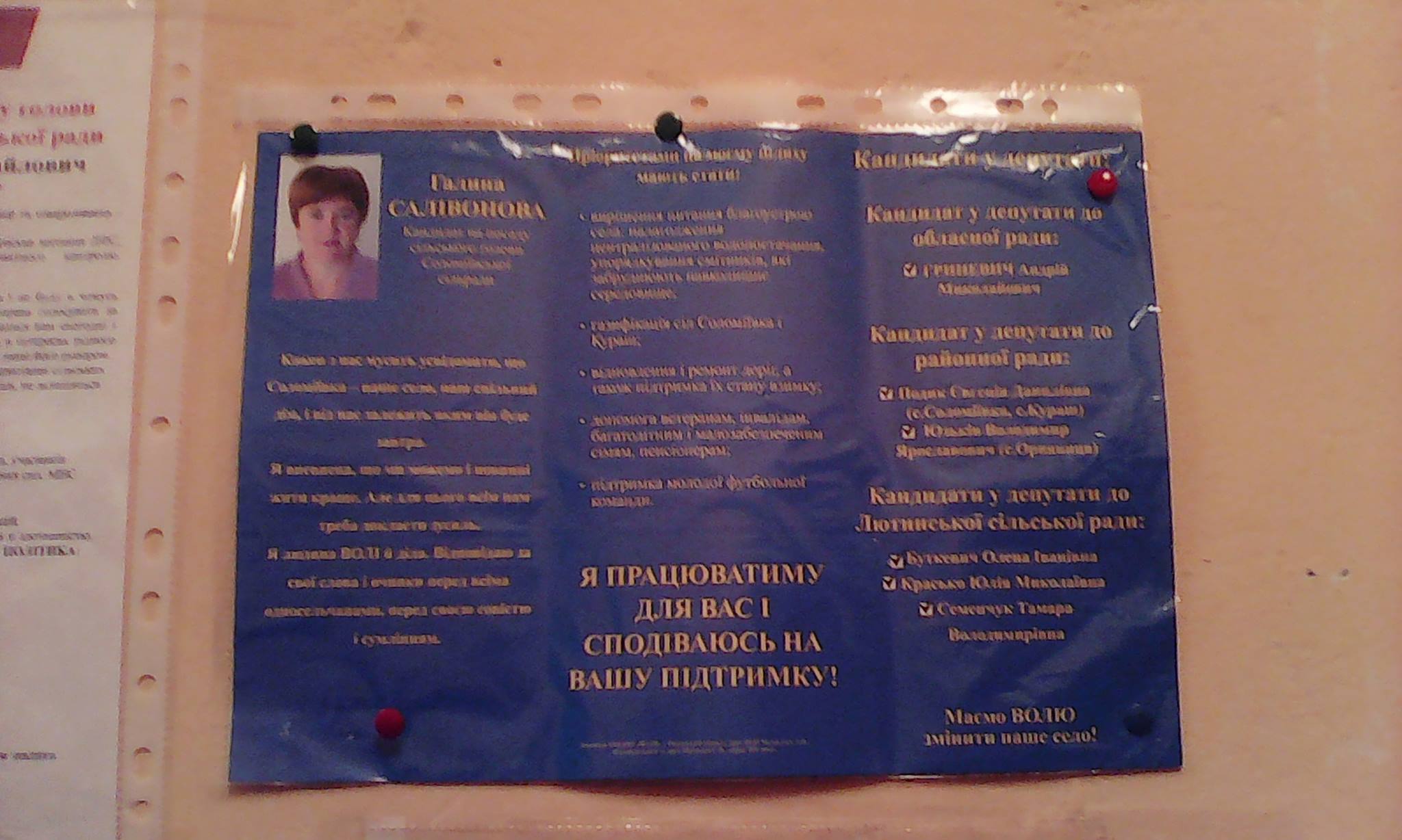 0 25.10 rivne 2 1