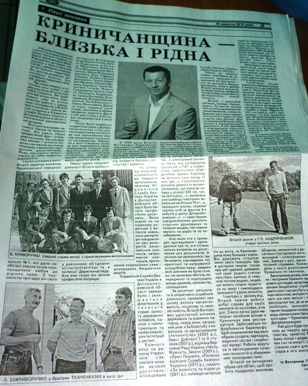 0 Foto 07.10.2015 Dnipr Krinich stavok 2 