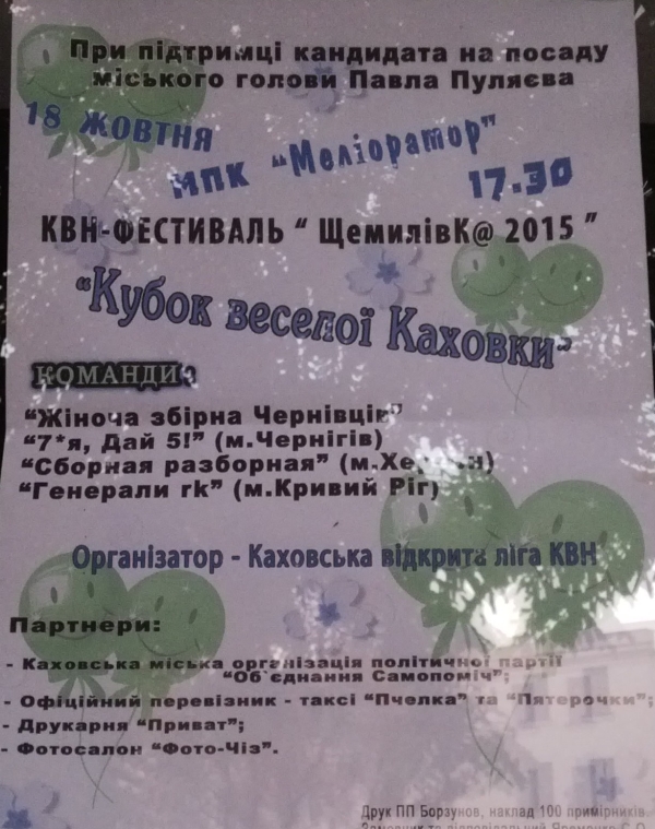 17-10-konkurenty-provodiat-spilnyi-zahid-2