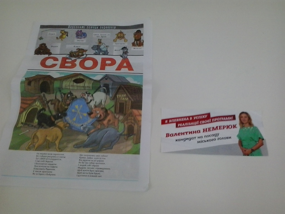 20.10.15 Khmelnytskyi