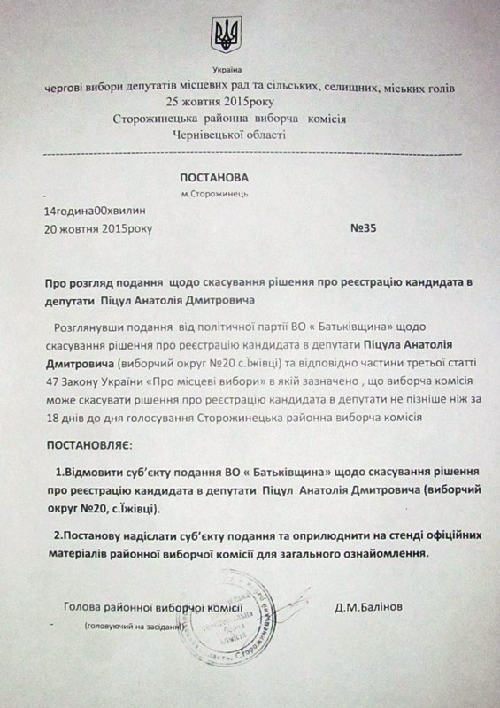 21.10.15 postanova