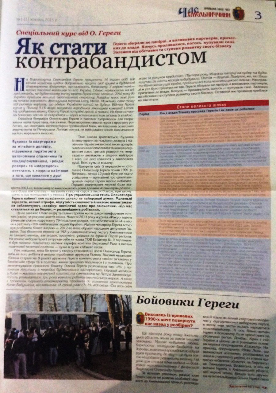 21.10.2015 1 khmelnytskyi 2 2