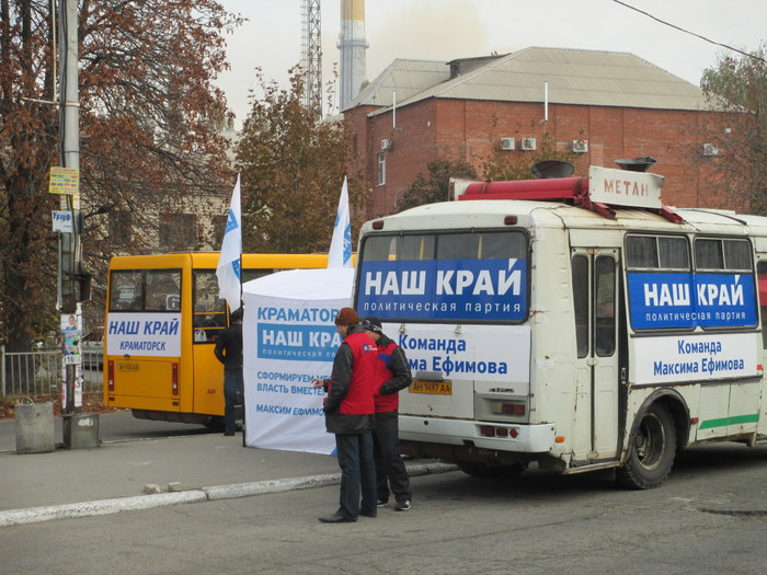 22.10.15 Kramatorsk Nash kraj  3