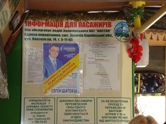 22.10 Kharkivska agitaziya v avtobusi