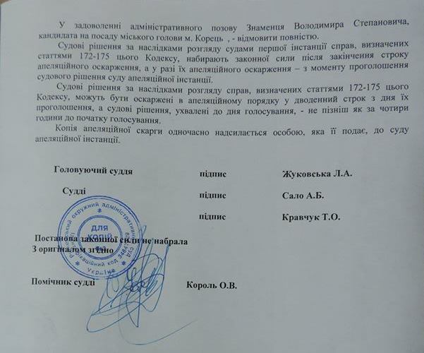 24.10 - Rivne