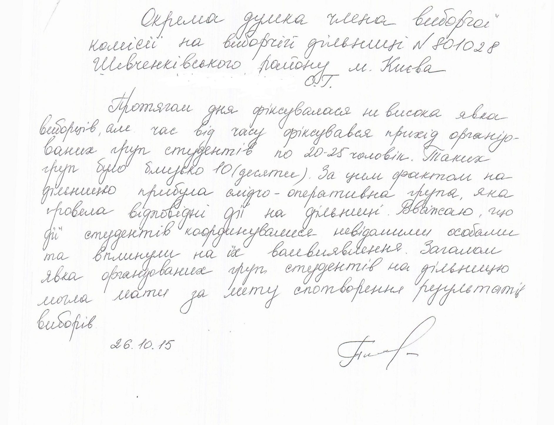 29.10 okrema dumka