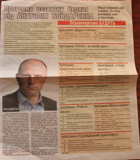 Cherkasy Bondarenko